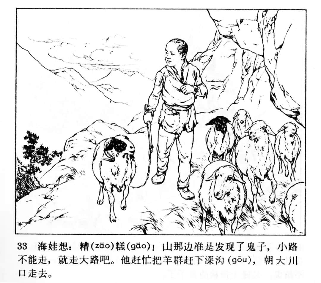 承載著童年記憶的“公仔書(shū)” || 李志豪 承載著童年記憶的“公仔書(shū)” || 李志豪