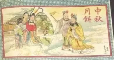 民國時期粵港澳月餅廣告一瞥 || 荔人行 民國時期粵港澳月餅廣告一瞥 || 荔人行