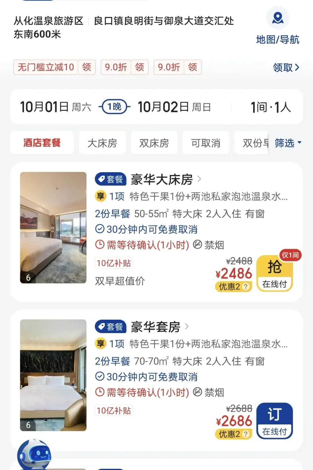 十一黃金周：大膽出游開(kāi)盲盒，還是心有不甘地宅家？