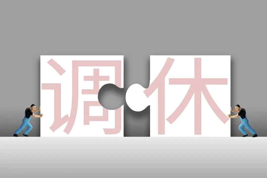 十一黃金周：大膽出游開(kāi)盲盒，還是心有不甘地宅家？