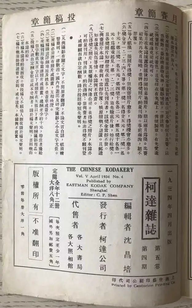 89年前，香港一名中學(xué)生眼中的廣州 || 荔人行