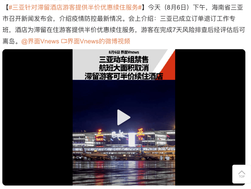十一黃金周：大膽出游開(kāi)盲盒，還是心有不甘地宅家？