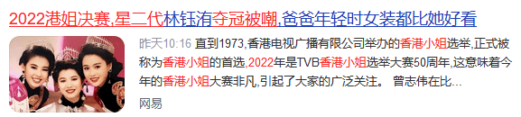 選了50年的香港小姐，還剩下多少美貌與智慧？