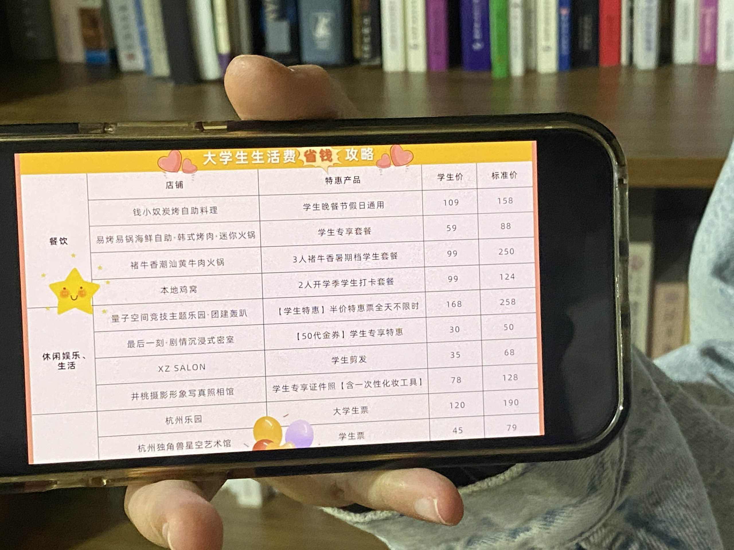 ▲杭州某高校學(xué)長向新生分享“大學(xué)生生活費(fèi)省錢攻略”