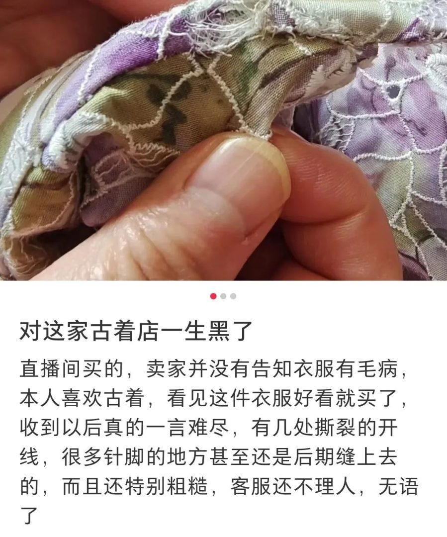 廣州潮人時興買舊衫：是消費(fèi)降級還是品味升級？