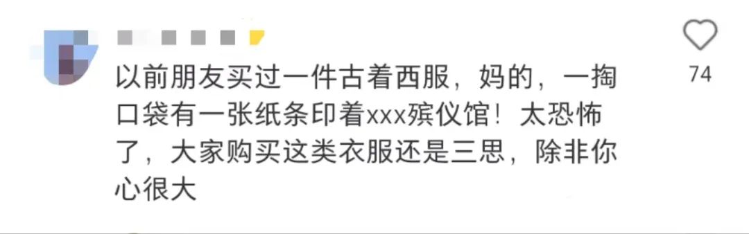 廣州潮人時興買舊衫：是消費(fèi)降級還是品味升級？