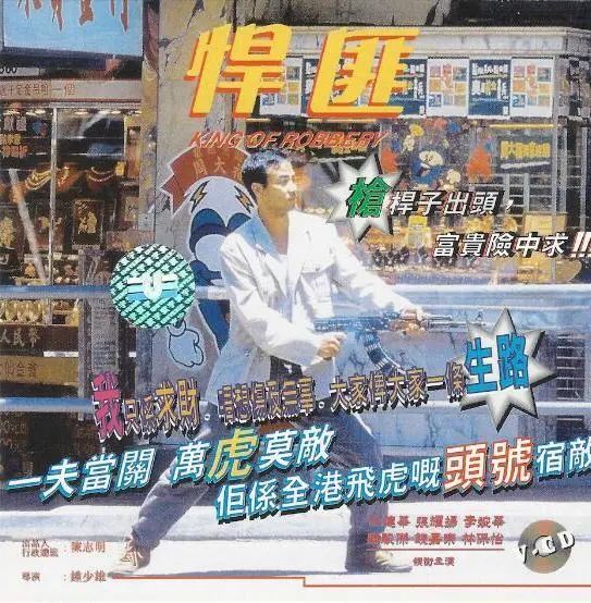 咪郁！打劫！香港的鐘表金鋪為何總是劫案頻頻？