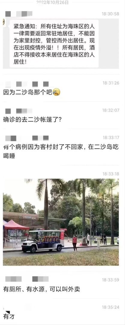 疫情下的廣州人：返工就似開盲盒，返學(xué)就如賭大細