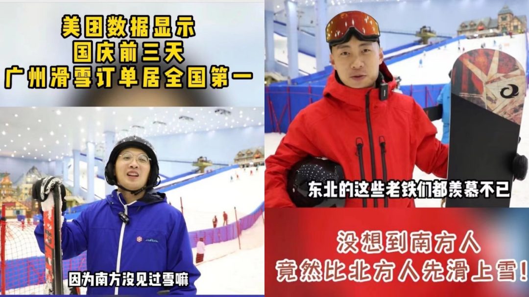 ▲ 廣州小伙（左一）難掩對雪的興奮；室內(nèi)滑雪場一年四季可以玩雪，也讓宿煒東（右一）的一些東北朋友羨慕不已。 攝影：陳荷