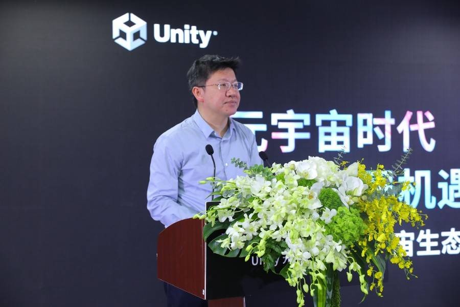 Unity中國(guó)總裁張俊波為論壇致辭