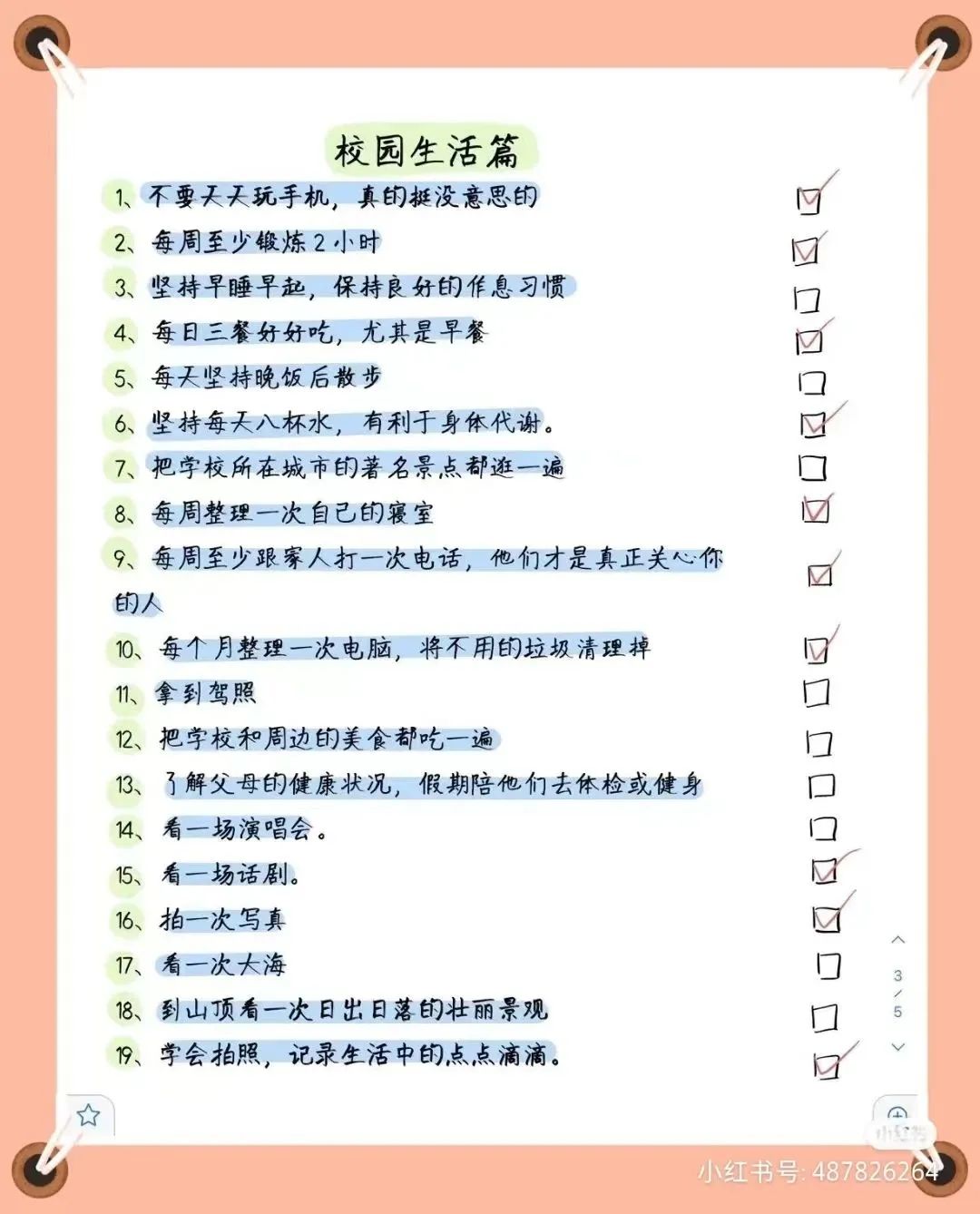 疫情下的大學(xué)生：封了，也“瘋”了？