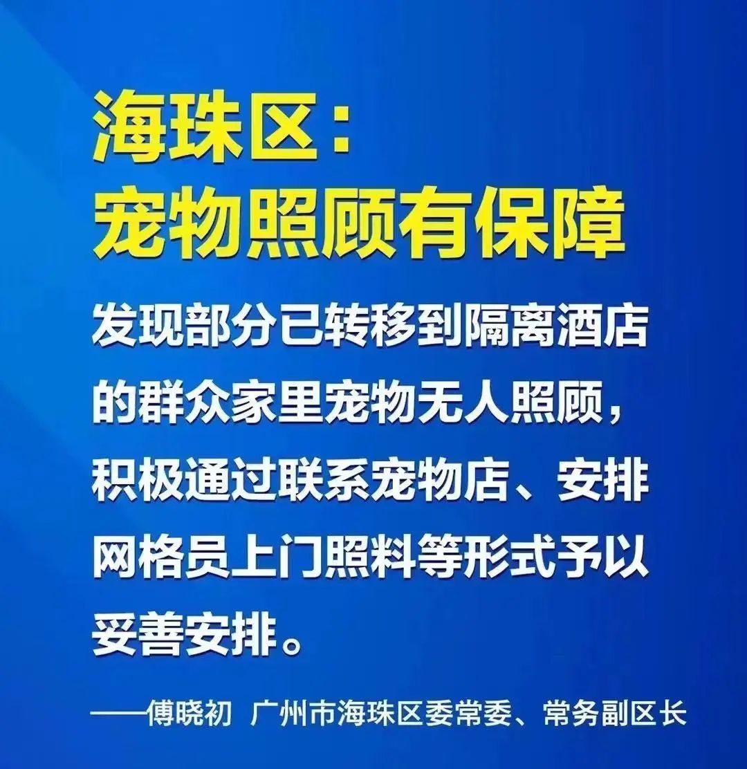 廣州疫情封控不斷加強，留守寵物誰來守護？