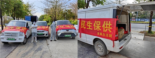 ▲啟動(dòng)專車配送，確保物資一路領(lǐng)“鮮”