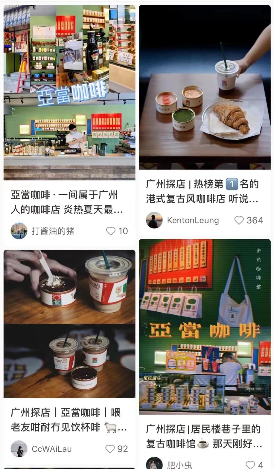 疫情反復(fù)暴擊餐飲業(yè)，但廣州的咖啡店為何越開越多？