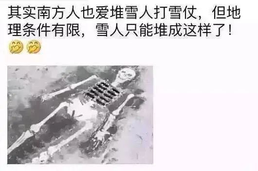 誰說廣州不下雪：網(wǎng)傳周末雪天重現(xiàn)？