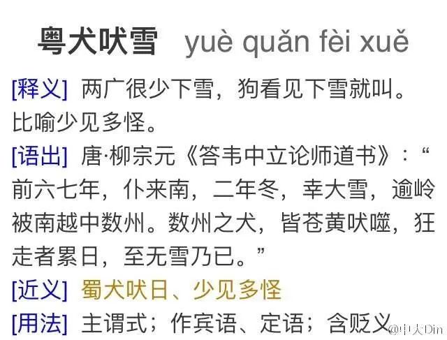 誰說廣州不下雪：網(wǎng)傳周末雪天重現(xiàn)？