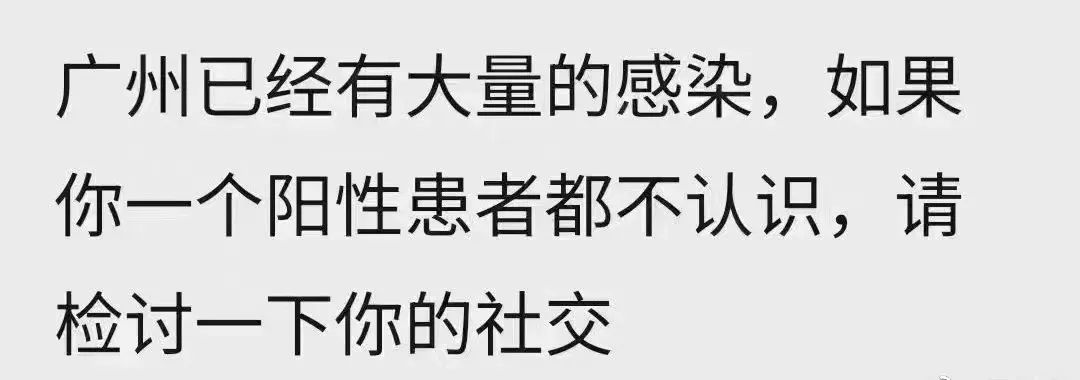 防疫政策劇變下的廣州人：兩周前囤菜，兩周后囤藥