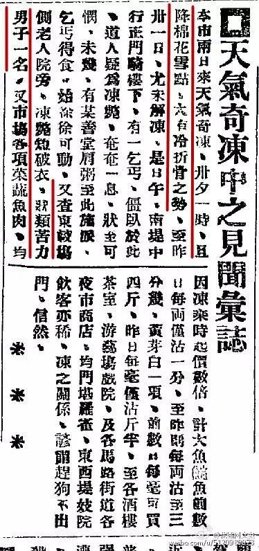 誰說廣州不下雪：網(wǎng)傳周末雪天重現(xiàn)？
