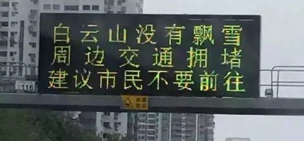 誰說廣州不下雪：網(wǎng)傳周末雪天重現(xiàn)？