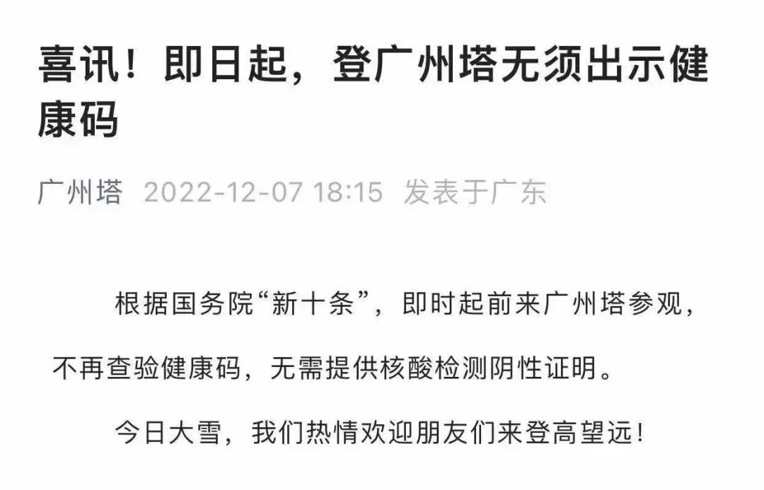 防疫政策劇變下的廣州人：兩周前囤菜，兩周后囤藥