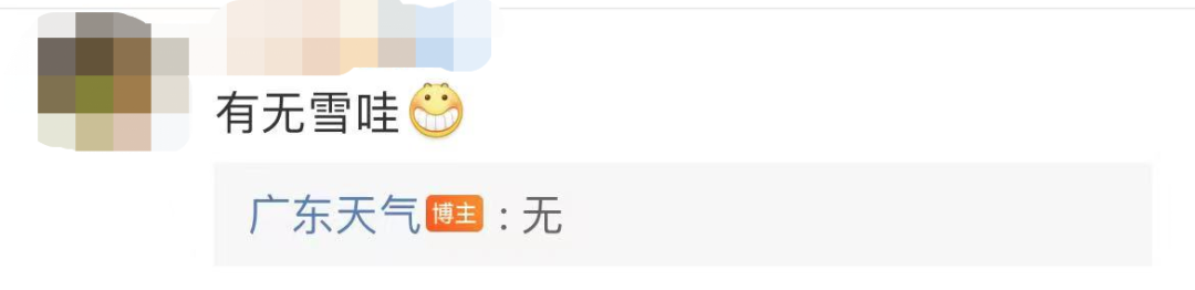 誰說廣州不下雪：網(wǎng)傳周末雪天重現(xiàn)？