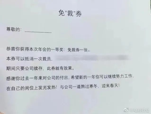 冇年終獎(jiǎng)已經(jīng)夠難頂，年會(huì)搞抽獎(jiǎng)就更惡頂……
