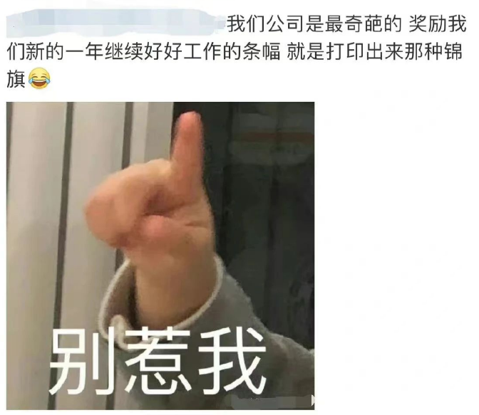 冇年終獎(jiǎng)已經(jīng)夠難頂，年會(huì)搞抽獎(jiǎng)就更惡頂……
