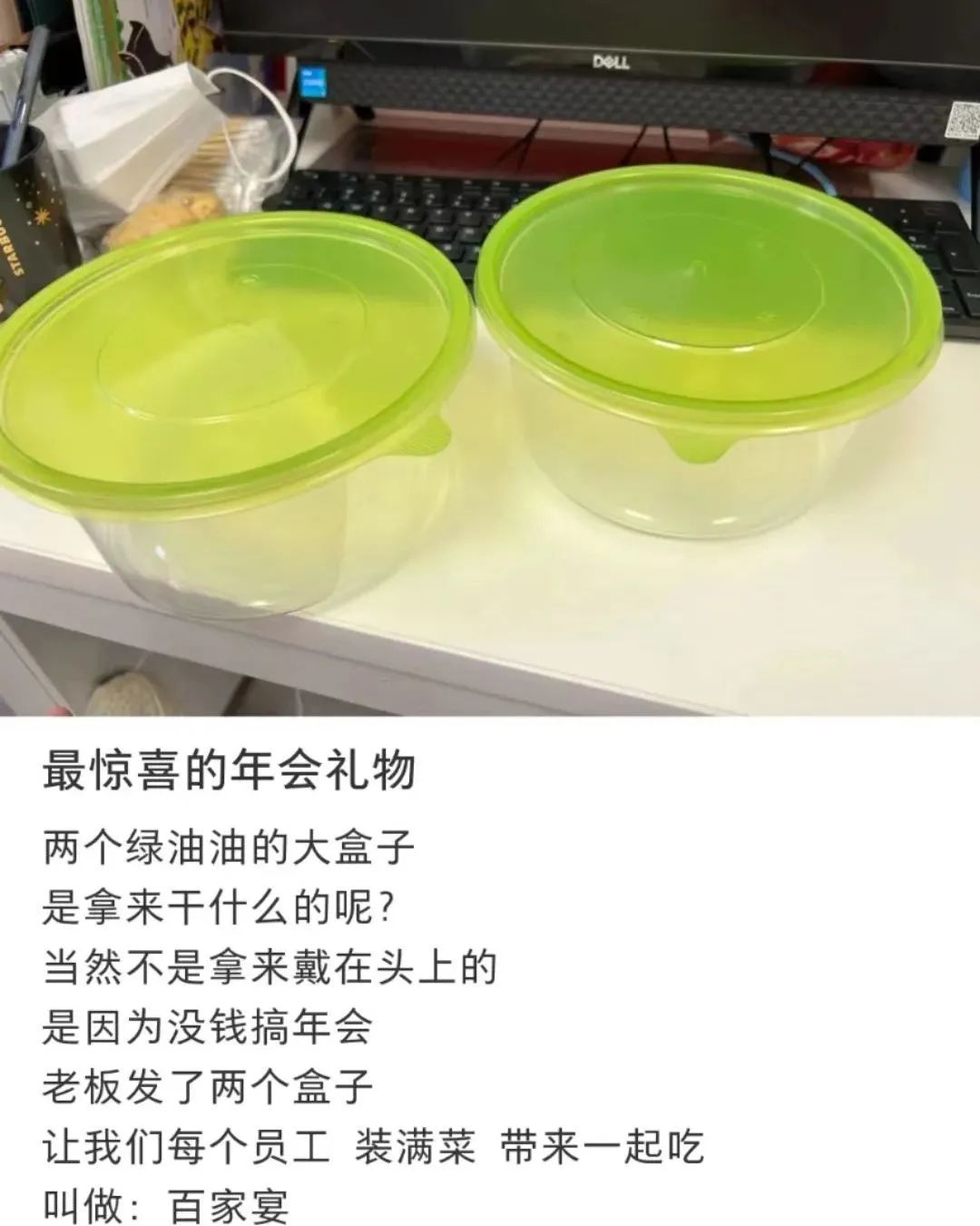 冇年終獎(jiǎng)已經(jīng)夠難頂，年會(huì)搞抽獎(jiǎng)就更惡頂……
