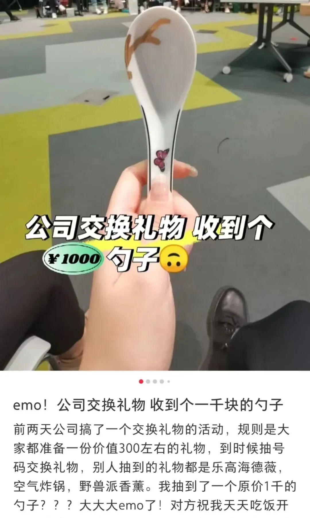 冇年終獎(jiǎng)已經(jīng)夠難頂，年會(huì)搞抽獎(jiǎng)就更惡頂……