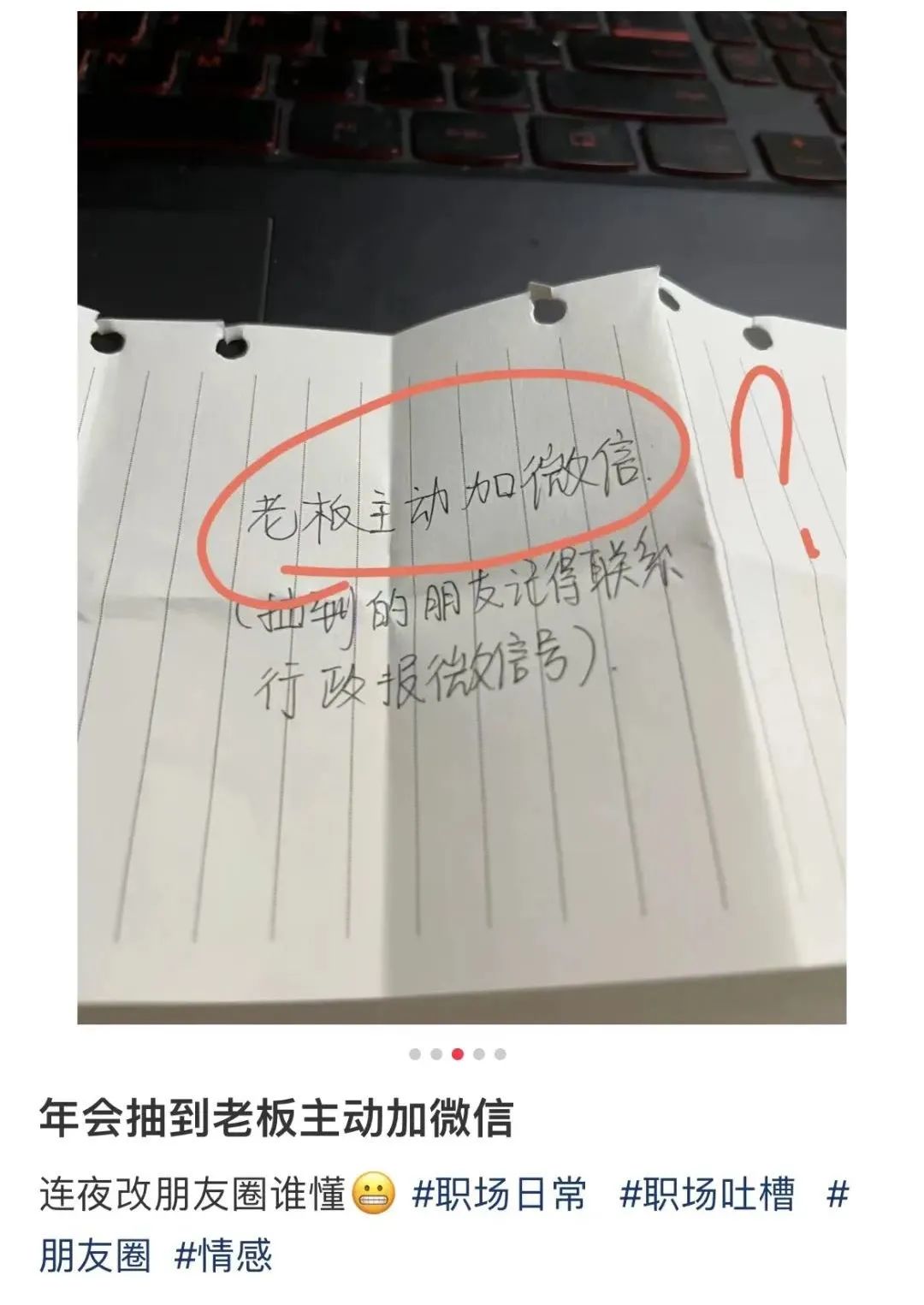 冇年終獎(jiǎng)已經(jīng)夠難頂，年會(huì)搞抽獎(jiǎng)就更惡頂……