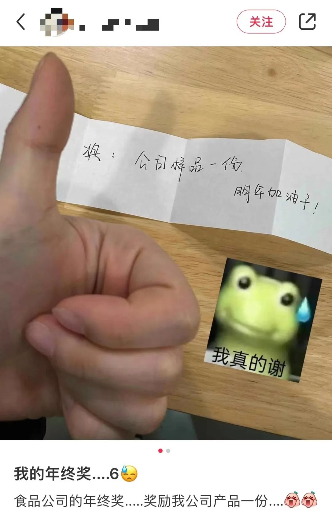 冇年終獎(jiǎng)已經(jīng)夠難頂，年會(huì)搞抽獎(jiǎng)就更惡頂……