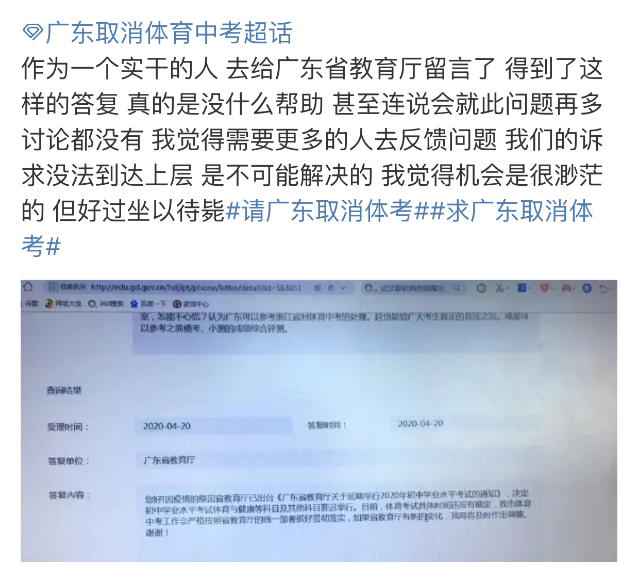 廣州家長(zhǎng)呼吁取消體育中考，問題不止出在“陽(yáng)康”上……
