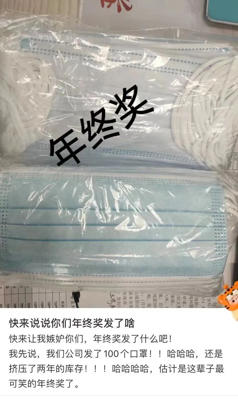 冇年終獎(jiǎng)已經(jīng)夠難頂，年會(huì)搞抽獎(jiǎng)就更惡頂……