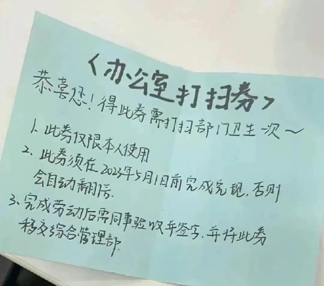 冇年終獎(jiǎng)已經(jīng)夠難頂，年會(huì)搞抽獎(jiǎng)就更惡頂……