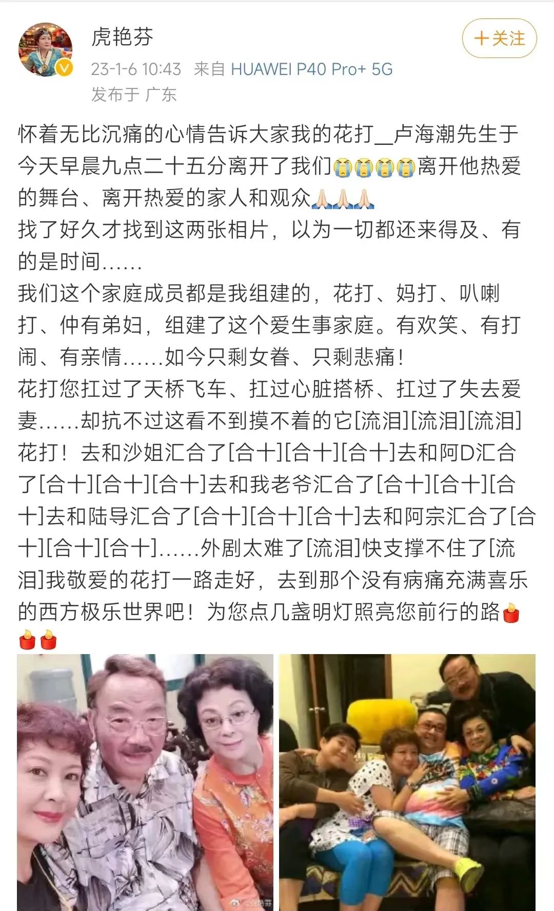 盧海潮逝世，四個(gè)月痛失四人的外劇還怎樣拍下去？