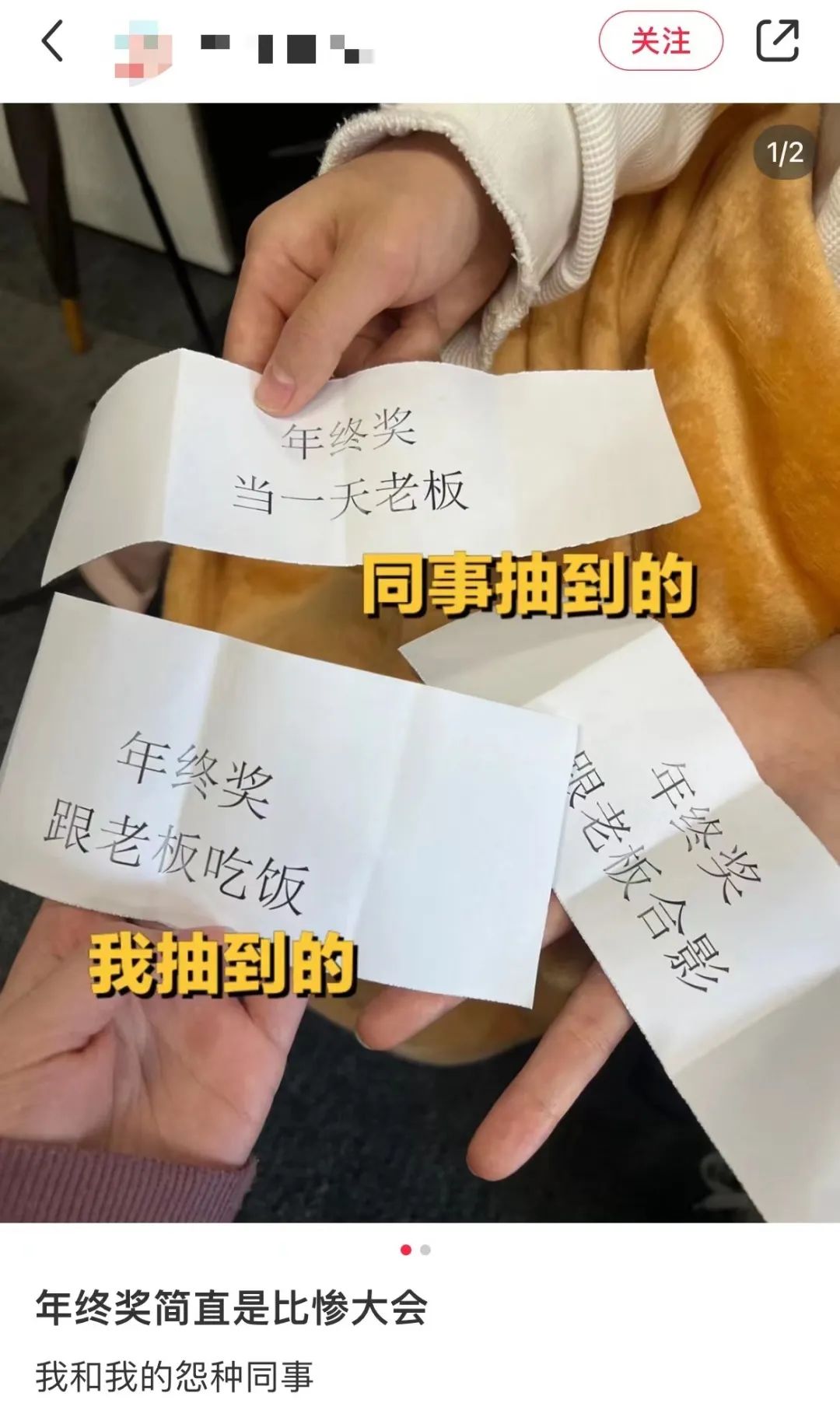 冇年終獎(jiǎng)已經(jīng)夠難頂，年會(huì)搞抽獎(jiǎng)就更惡頂……