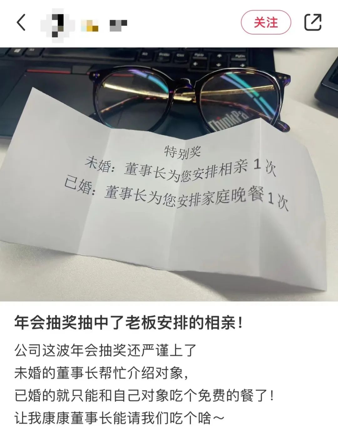 冇年終獎(jiǎng)已經(jīng)夠難頂，年會(huì)搞抽獎(jiǎng)就更惡頂……