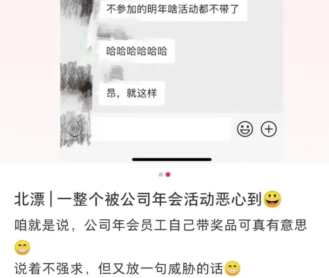 冇年終獎(jiǎng)已經(jīng)夠難頂，年會(huì)搞抽獎(jiǎng)就更惡頂……