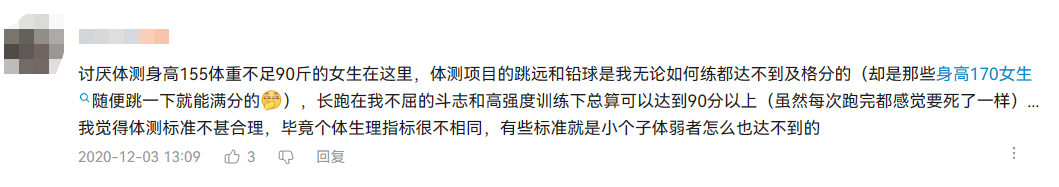 廣州家長(zhǎng)呼吁取消體育中考，問題不止出在“陽(yáng)康”上……