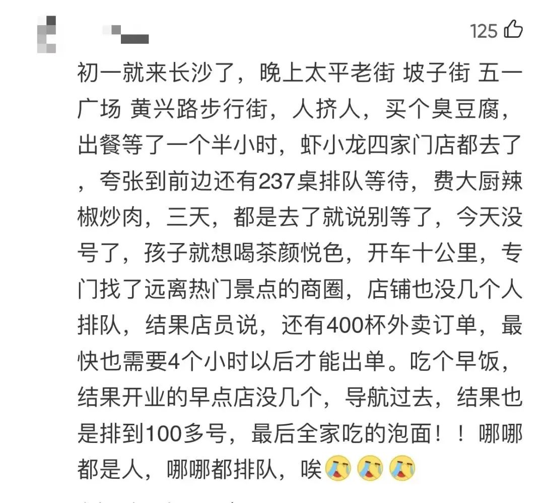 無論外出旅游還是在家過年，這春節(jié)都逃不過人從眾……