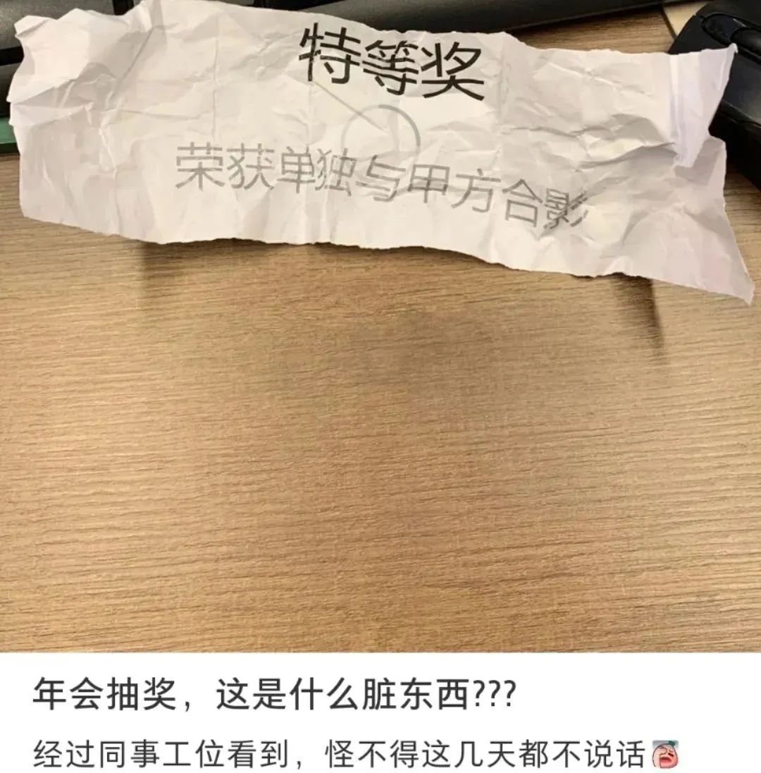 冇年終獎(jiǎng)已經(jīng)夠難頂，年會(huì)搞抽獎(jiǎng)就更惡頂……