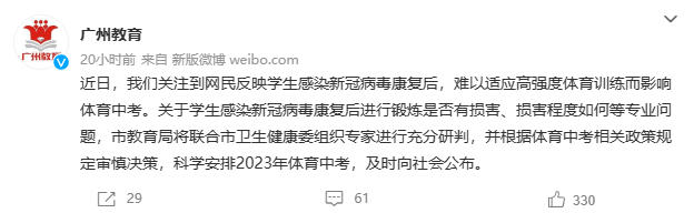 廣州家長(zhǎng)呼吁取消體育中考，問題不止出在“陽(yáng)康”上……