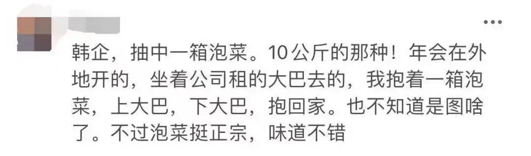 冇年終獎(jiǎng)已經(jīng)夠難頂，年會(huì)搞抽獎(jiǎng)就更惡頂……