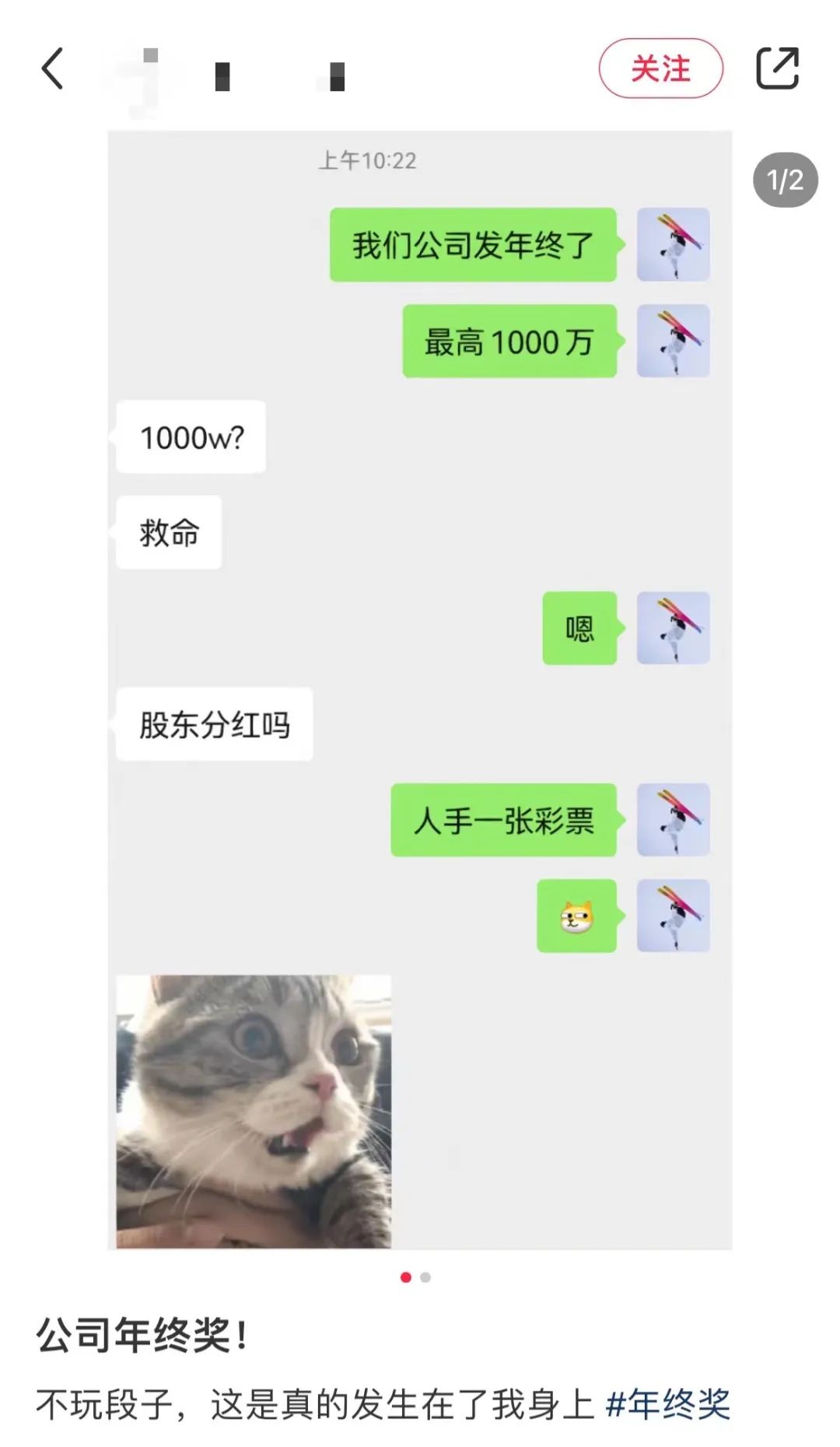 冇年終獎(jiǎng)已經(jīng)夠難頂，年會(huì)搞抽獎(jiǎng)就更惡頂……