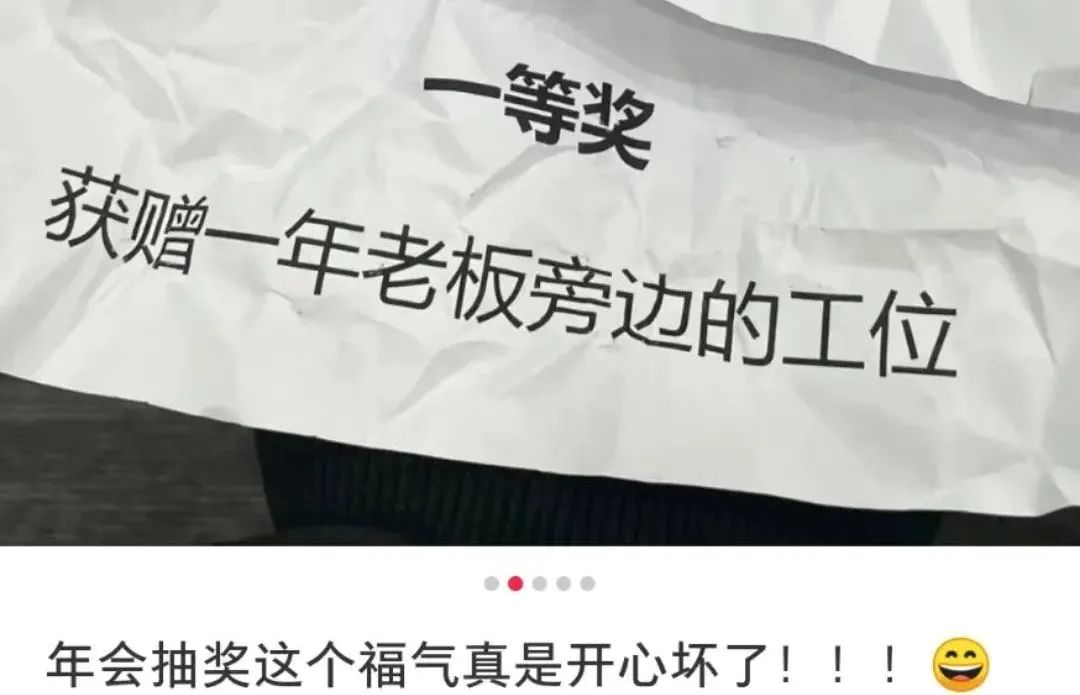 冇年終獎(jiǎng)已經(jīng)夠難頂，年會(huì)搞抽獎(jiǎng)就更惡頂……