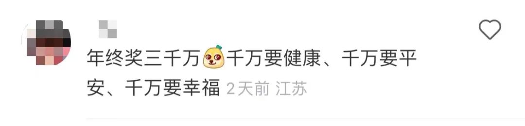 冇年終獎(jiǎng)已經(jīng)夠難頂，年會(huì)搞抽獎(jiǎng)就更惡頂……