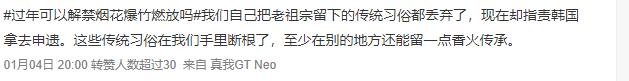 春節(jié)解禁煙花爆竹，是找回年味還是增加隱患？