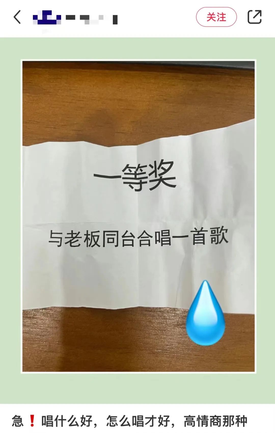 冇年終獎(jiǎng)已經(jīng)夠難頂，年會(huì)搞抽獎(jiǎng)就更惡頂……