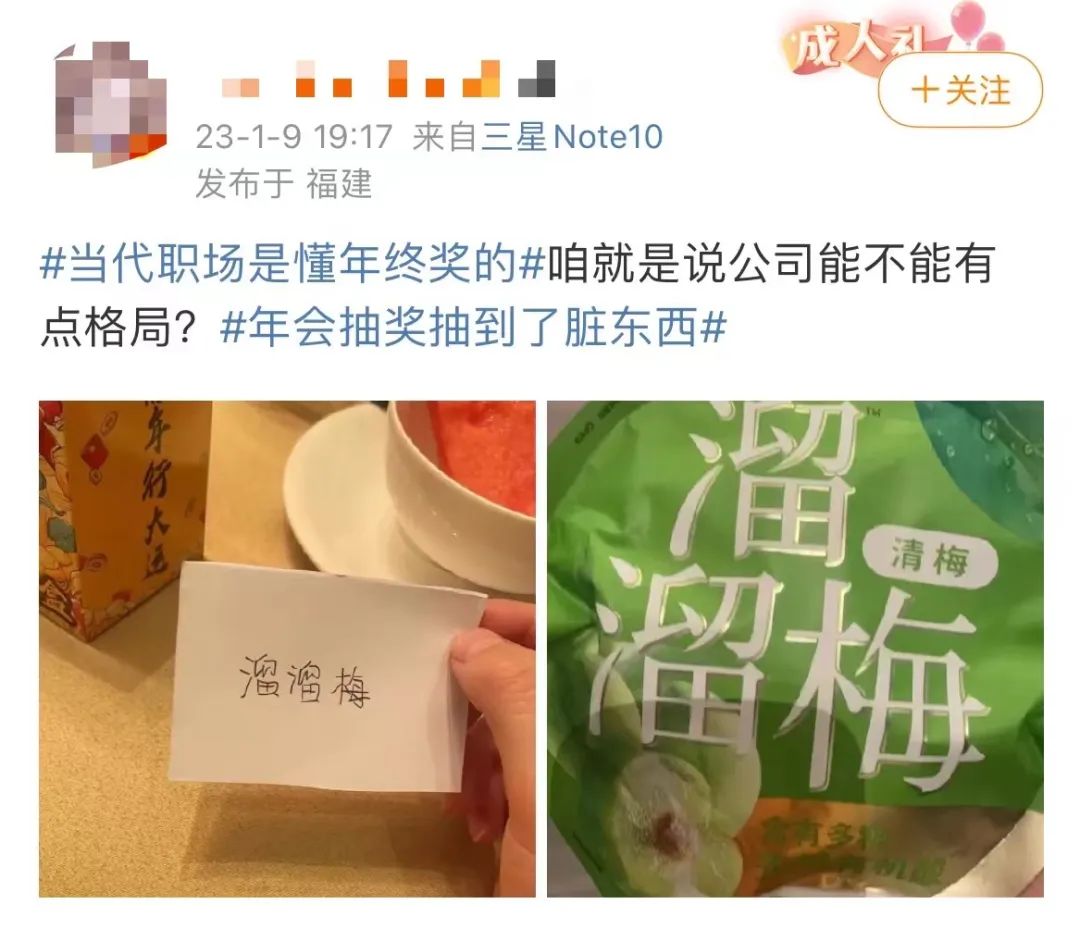 冇年終獎(jiǎng)已經(jīng)夠難頂，年會(huì)搞抽獎(jiǎng)就更惡頂……