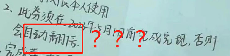 冇年終獎(jiǎng)已經(jīng)夠難頂，年會(huì)搞抽獎(jiǎng)就更惡頂……